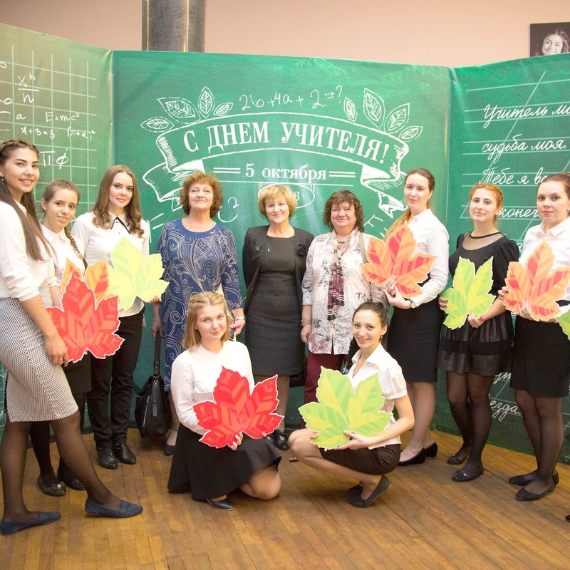 Мероприятие посвященное Дню Учителя