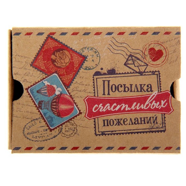 Подготовка поздравительных отправлений