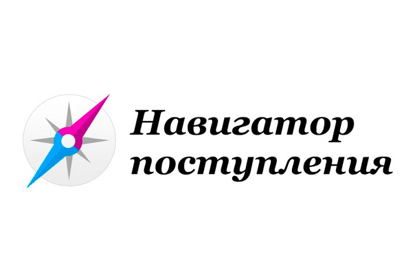 Форум «Навигатор Поступления»