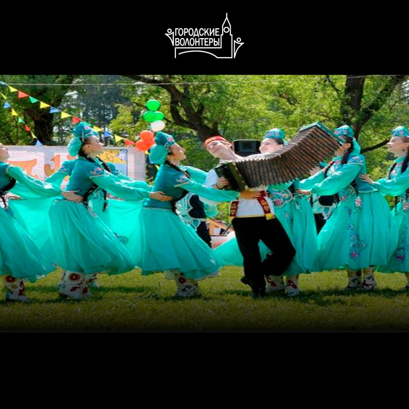 Народный татарский праздник «Сабантуй»