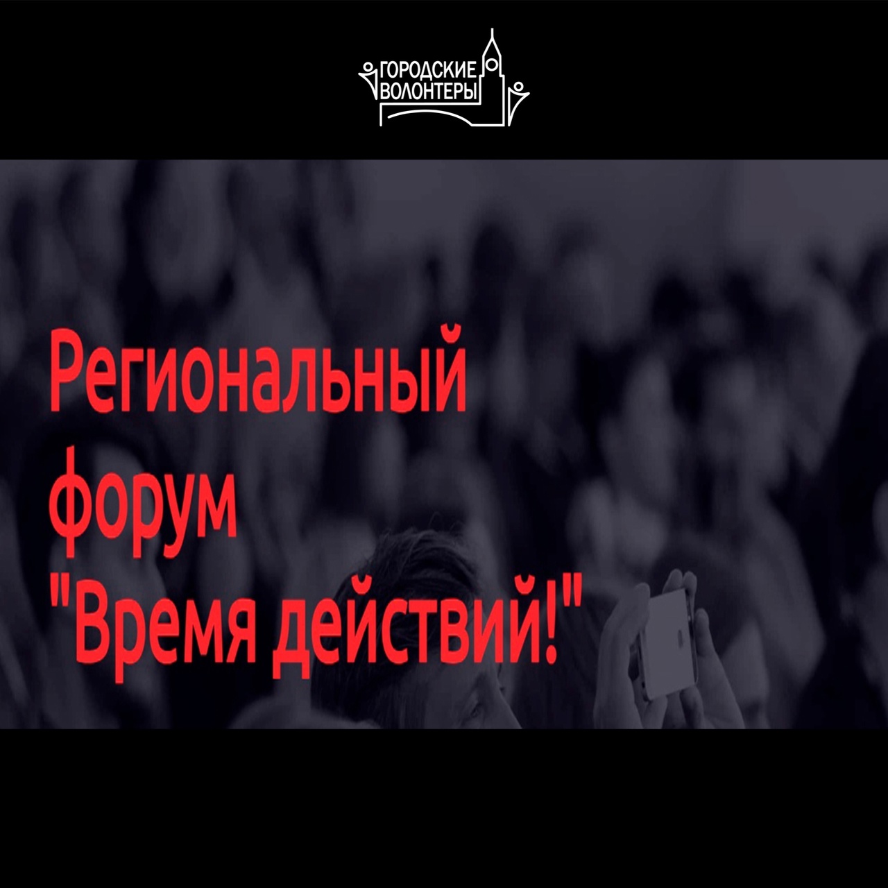 Региональный форум по недвижимости «Время действий»