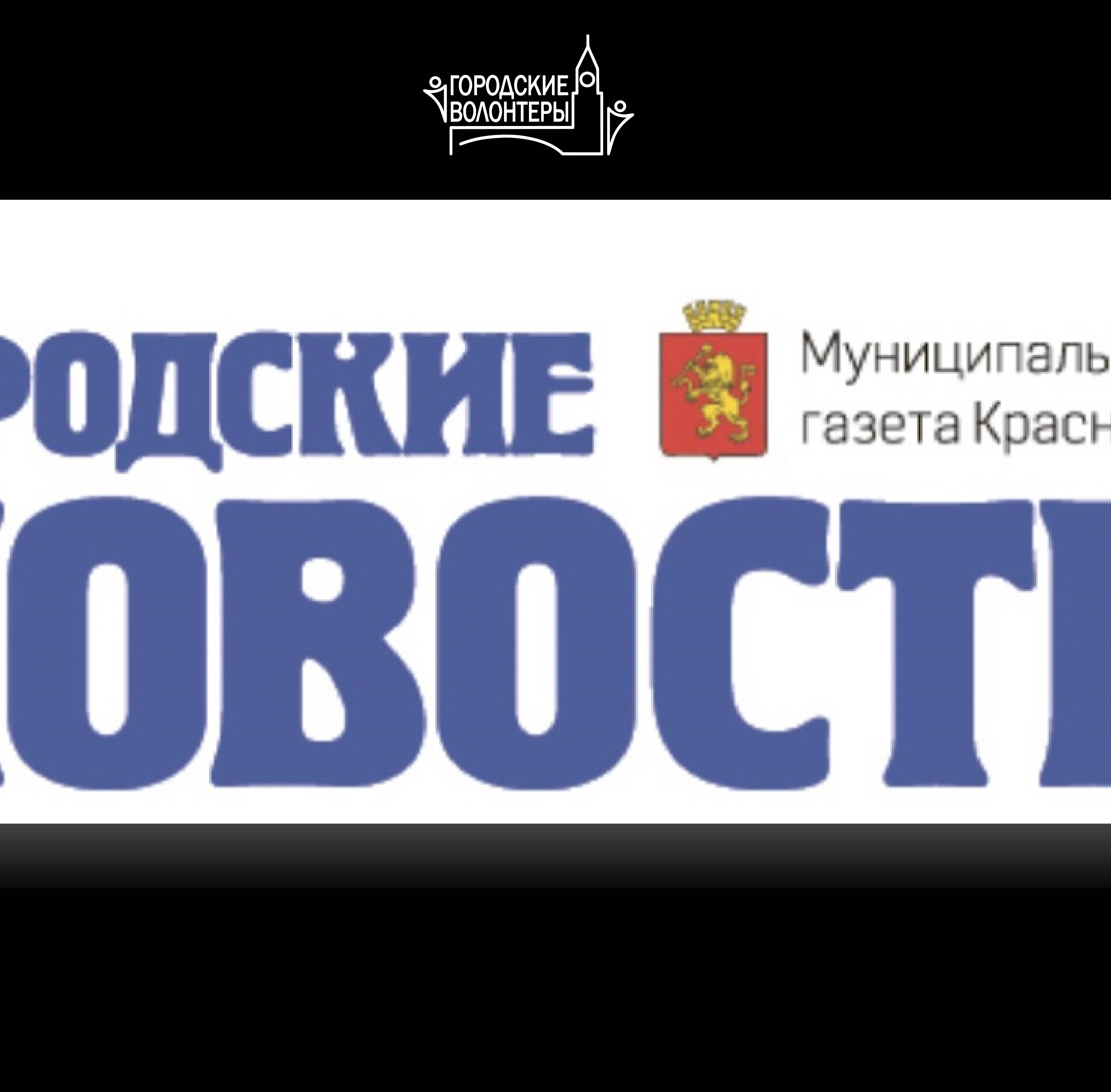 Помощь в оформлении подписки на газету «Городские новости»